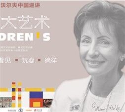 vol.98 向吉莉恩沃尔夫取经：艺术应该怎样学？