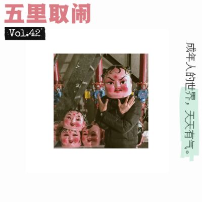 Vol.42：日常经典上火场景大盘点