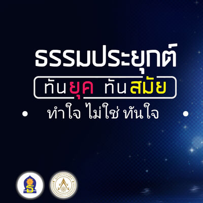 Ep 5 ( ทำใจ ไม่ใช่ ทันใจ )