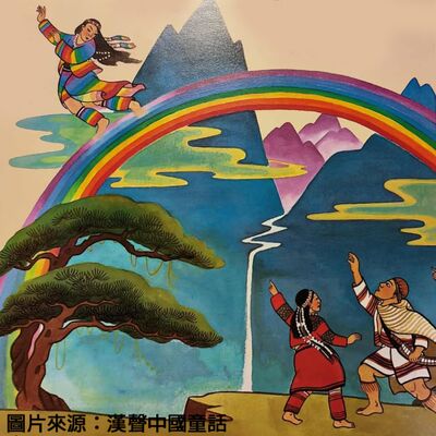 EP.92 羞愧的彩虹/ Shamed Rainbow 