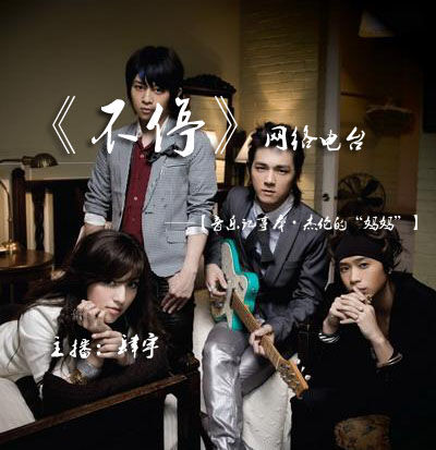 《音乐记事本》【第二十六期——杰伦的“妈妈”】主播：肆宇