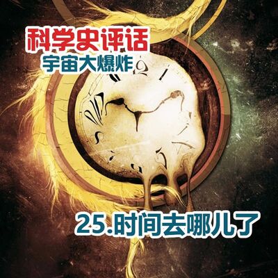 25.时间去哪儿了