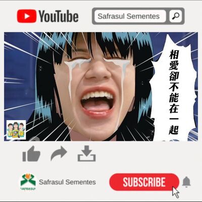 明明互相喜歡 但為什麼我們不能在一起？| 綜口味開房間