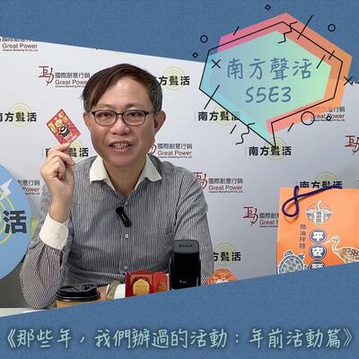 【那些年，我們辦過的活動】年前活動篇