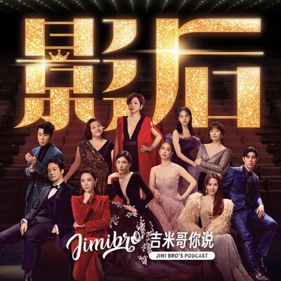 《影后》讓我瞠目結舌！"台劇天花板" 有這麼誇張？