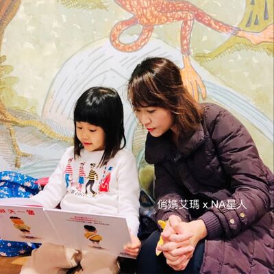 寶貝說故事"刷牙公主與蛀牙王子" EP.6 NA星人說故事