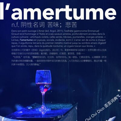 OOD20｜法国人眼里最能吃苦的欧洲人可能在意大利吧