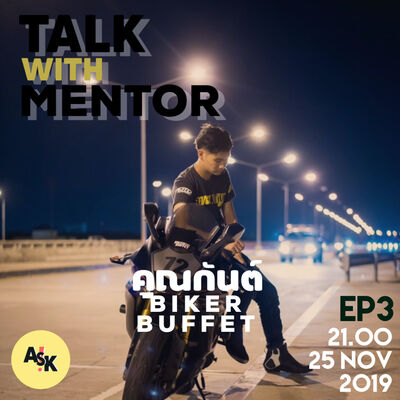 Talk With Mentor EP3 : คุณกันต์ Biker Buffet