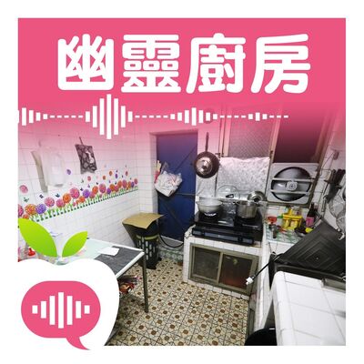 【靠北食安】疫情燒外送夯　幽靈廚房寄生私宅搶商機