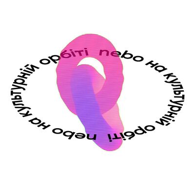 Nebo На Культурні Орбіті #008