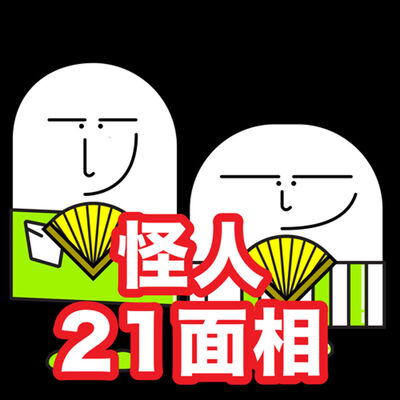 EP.40｜Super idol的笑容都沒你的甜｜讓孩子們糖糖夢碎的怪人21面相