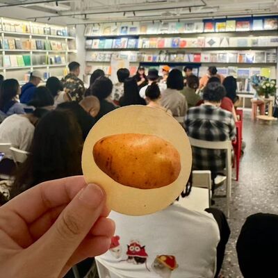  现场录音：土豆是世界的最大公约数（越烤越糊x日知录x城市罐头） 