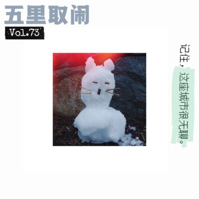 Vol.73：名古屋之旅
