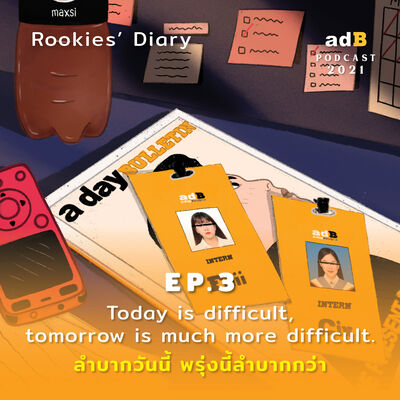 Rookies’ Diary EP.3: Today is difficult, tomorrow is much more difficult. ลำบากวันนี้ พรุ่งนี้ลำบากกว่า