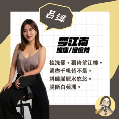 嚼國文一週一詞0001：溫庭筠〈夢江南〉