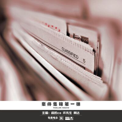 072.案件集锦第一弹