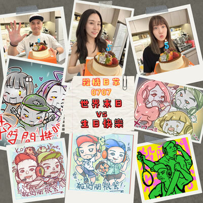 殺機日常：世界末日vs生日快樂 S5E36