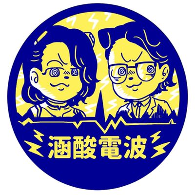 [S2]EP12-不負責養生指南，結果聊了個蛋