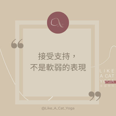 S3 #3 輔具瑜珈是復健的人在練習的嗎？