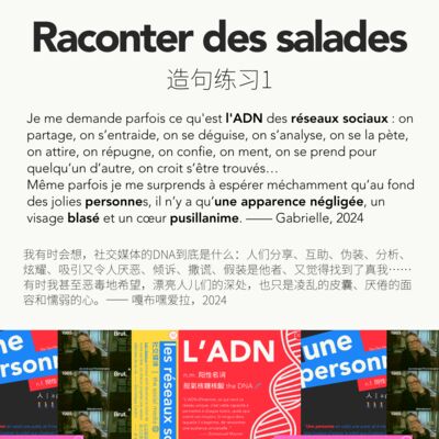 OOD 7 | 逢7的法语造句风格练习1