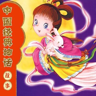 中国经典神话故事-山西洪洞大槐树