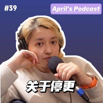  【爱普罗西】躁郁症：当我试图脱离纯受害者的视角来描述 