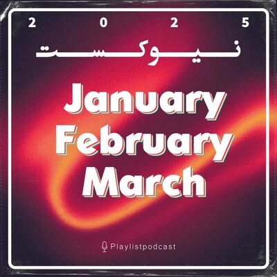NewCast - سه ماه اول سال ۲۰۲۵