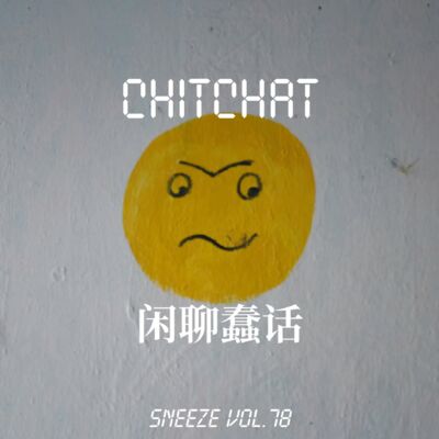 078.荒唐！为什么一把年纪，还在犯蠢啊？