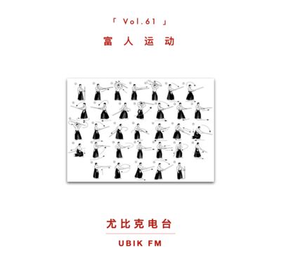 [闲谈] 我一口气玩了7种中产阶级“富人”运动