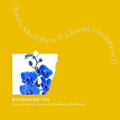 Meditation 17｜薔非的豐盛與愛靜心冥想 Chanifit Open to Receive Love and Abundance Meditation