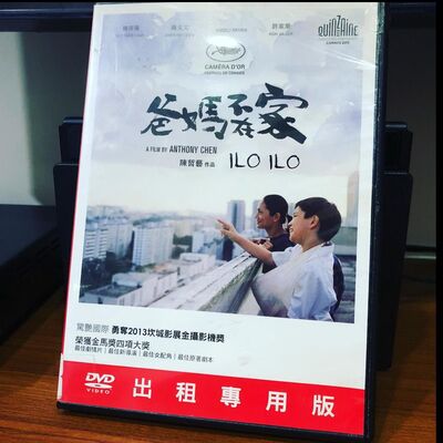 戲院_05_爸媽不在家