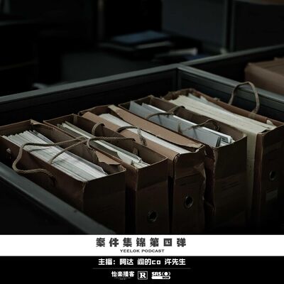 104.案件集锦第四弹