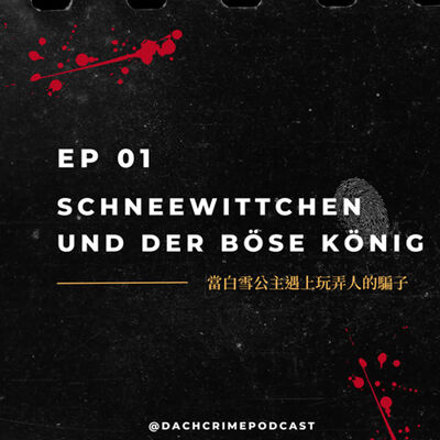 S4 EP1.當白雪公主遇上玩弄人的騙子｜Schneewittchen und der böse König