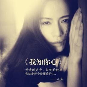 【我知你心•恋爱】我们真正需要的，是一场全力以赴的爱！