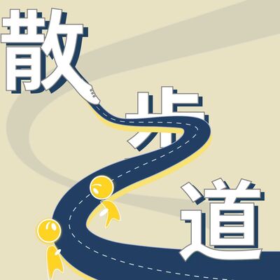 我们在春天拍照，也在春天打盹