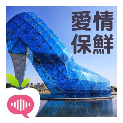 兩性作家女王教戰　不讓婚姻變愛情的墳墓