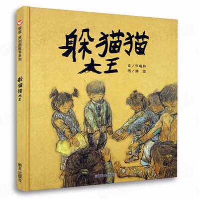 粤语故事宝盒第46期《躲猫猫大王》温暖的友情