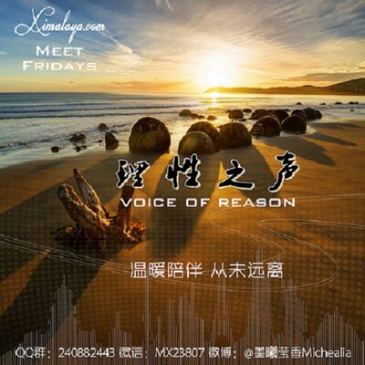 【理性之声】第 2 期 怎样忘记曾经深爱的人