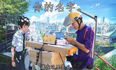 297 总有一款名字，能让你笑得泪流满面