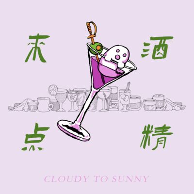 Vol.045 都市酒吧故事会：竟然偶遇还俗的“霸总”和尚？！