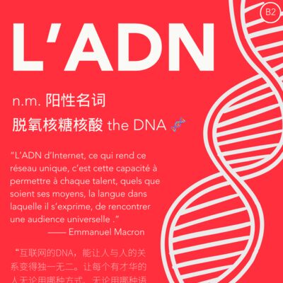OOD 4｜l'ADN 关于“脱氧核糖核酸”的最佳解释来自武汉东西湖区科学技术协会