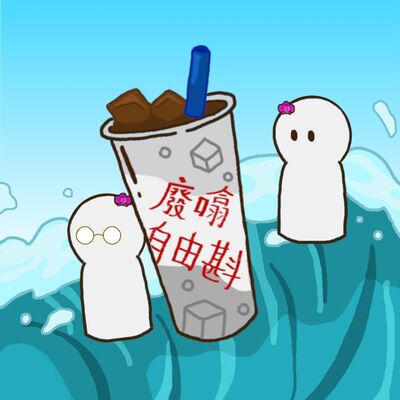 【新年特輯】Ep15：棵棵皆辛苦！香港蘭花場點運作？(feat.小花仙)