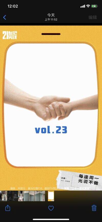 vol.23 二十一世纪手机成长史