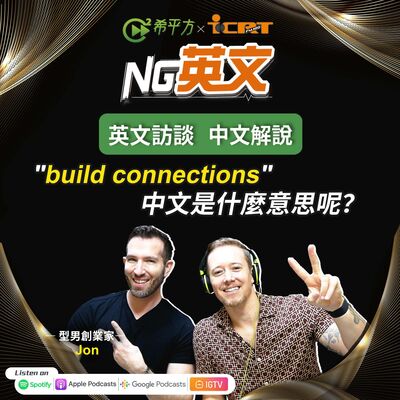 #220 『humble opinion』中文是什麼意思呢？