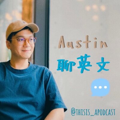 【特別篇】收到好多感謝信，來回應一下吧！有聽的考生學測英文15級~