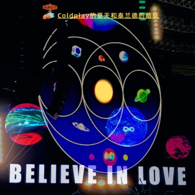 Coldplay的夏天与泰兰德的酷玩 Vol. 098