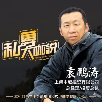 中域投资袁鹏涛：17年一定要配置最硬的资产