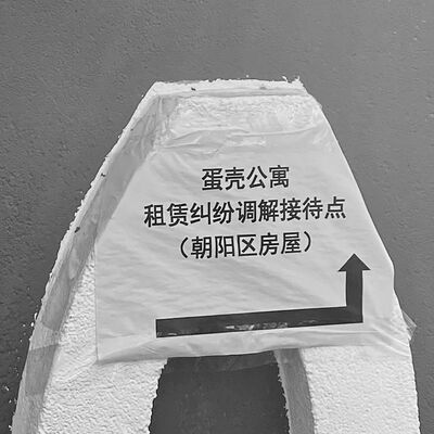 vol.32 活在蛋壳中的年轻人