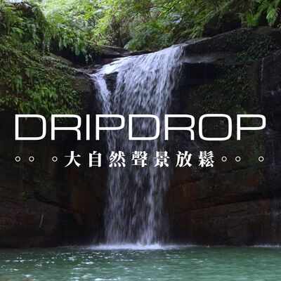 EP23 | 穿越瀑布後會不會通往另一個地方。