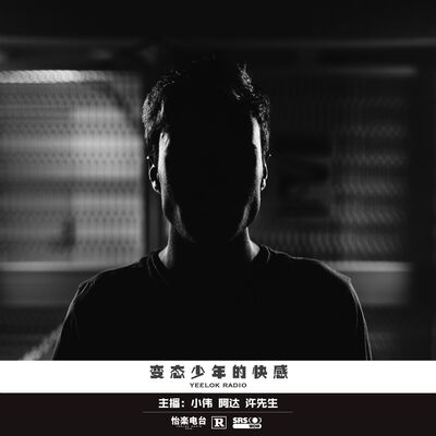 068.变态少年的快感